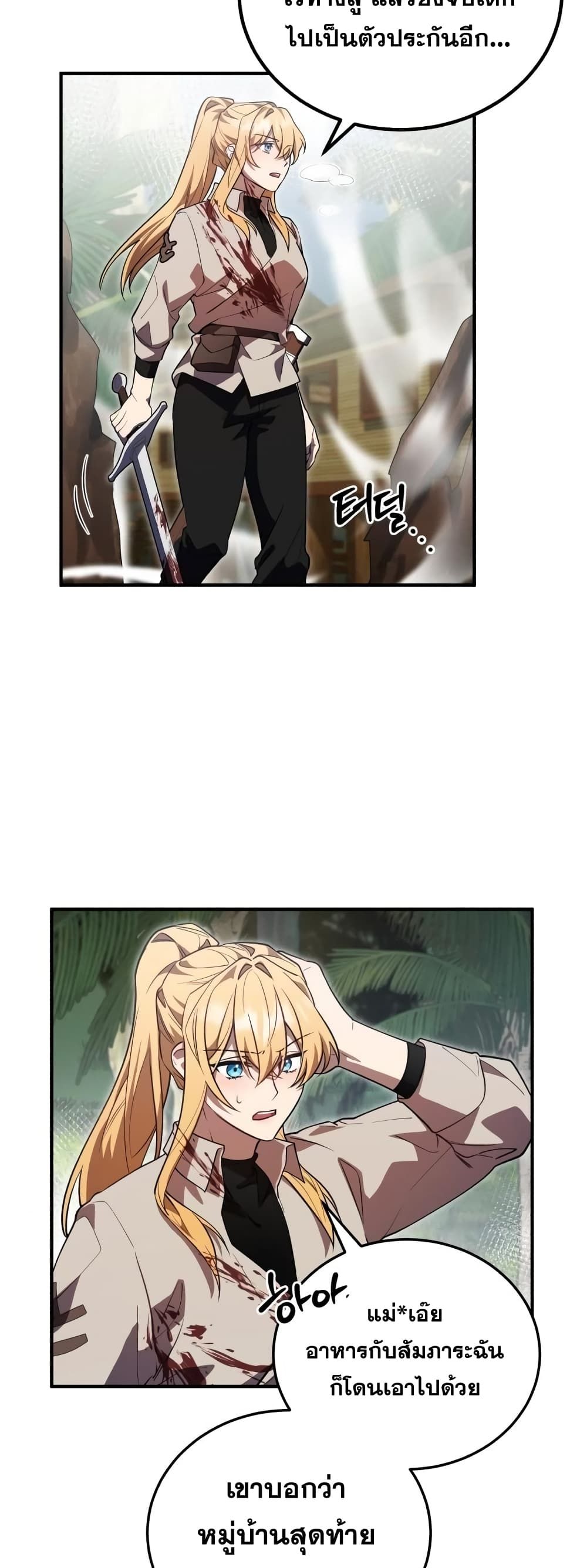 Heroes and Demons and Villains ตอนที่ 9 39