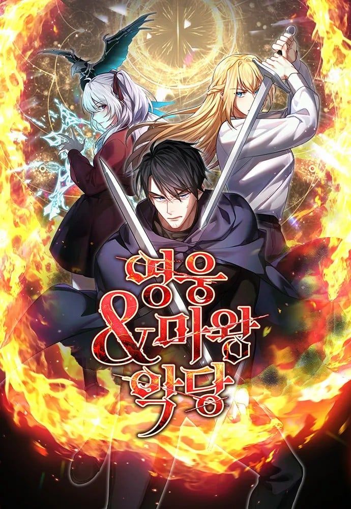 Heroes and Demons and Villains ตอนที่ 17 1