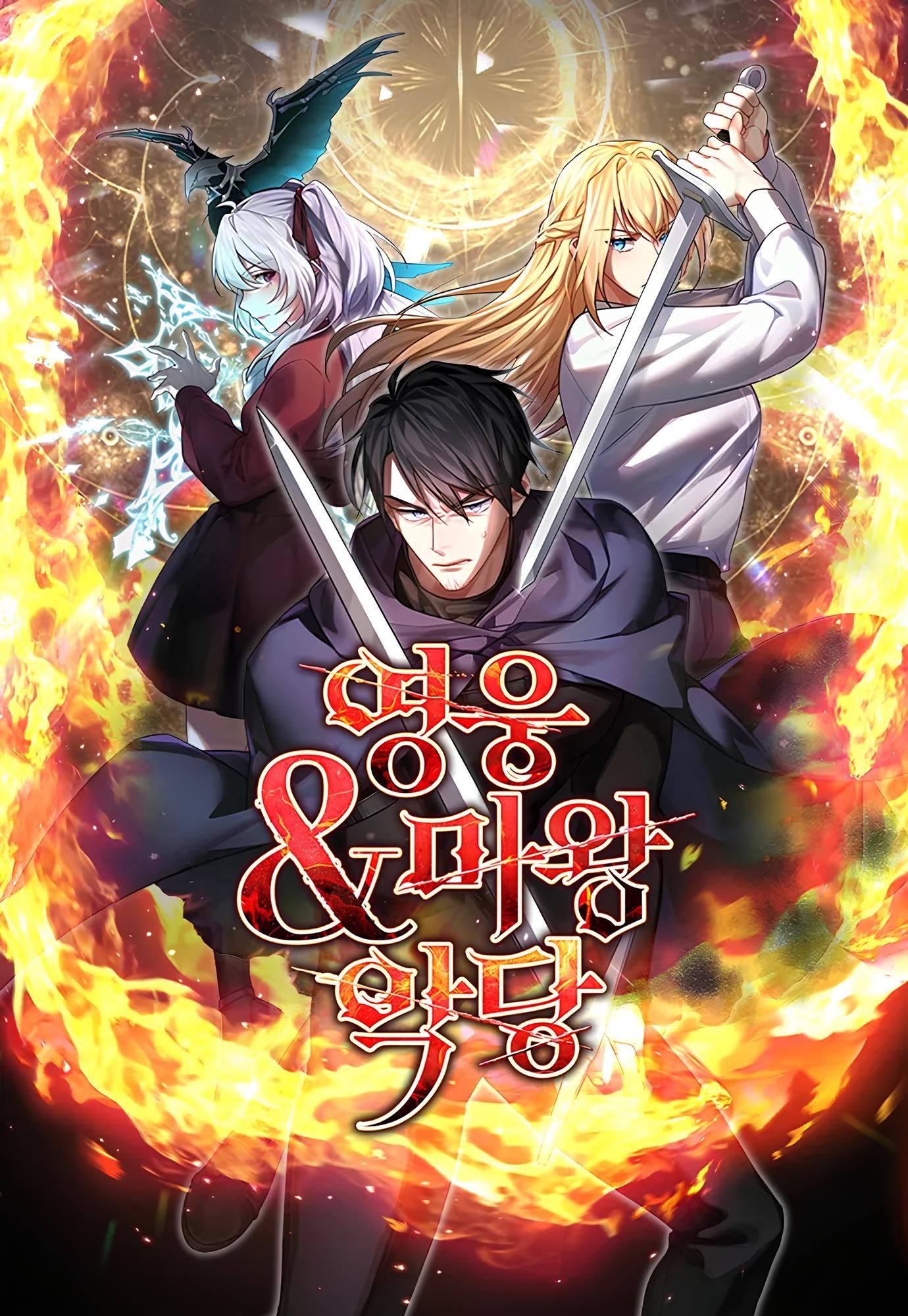 Heroes and Demons and Villains ตอนที่ 18 1
