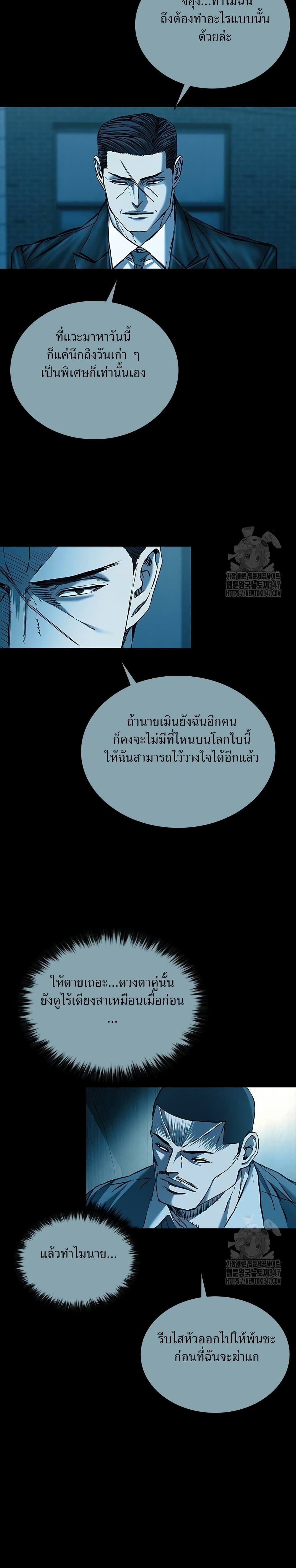 Castle 2: Pinnacle ตอนที่ 61 30