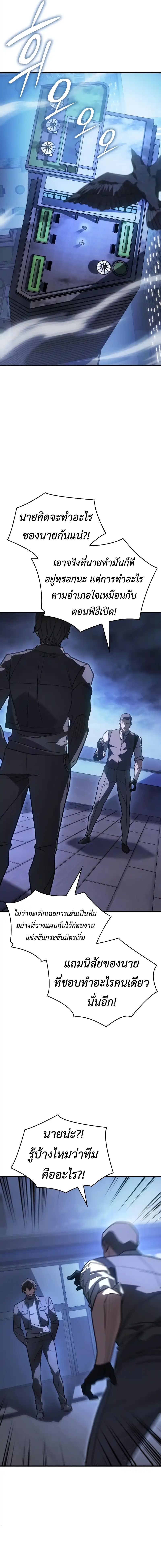 Regressing with the King’s Power ตอนที่ 53 2