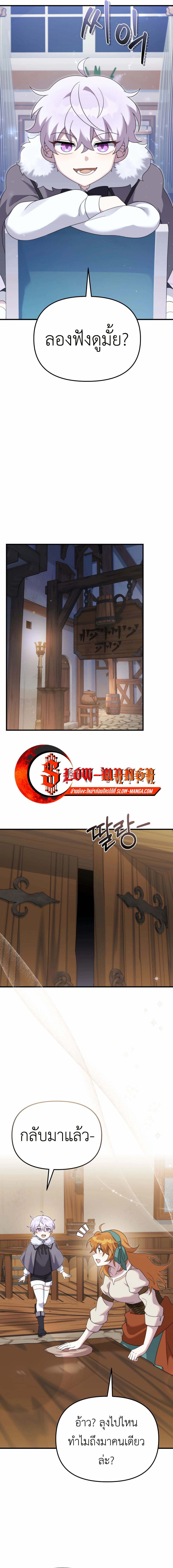 How to Survive as a terminally-ill Dragon ตอนที่ 40 13