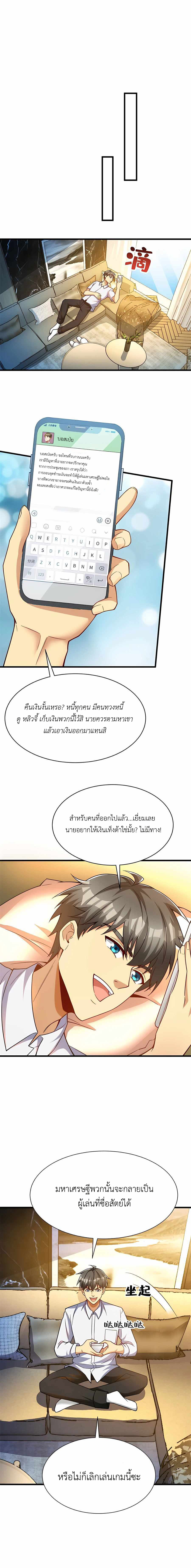 Losing Money To Be A Tycoon ตอนที่ 67 10