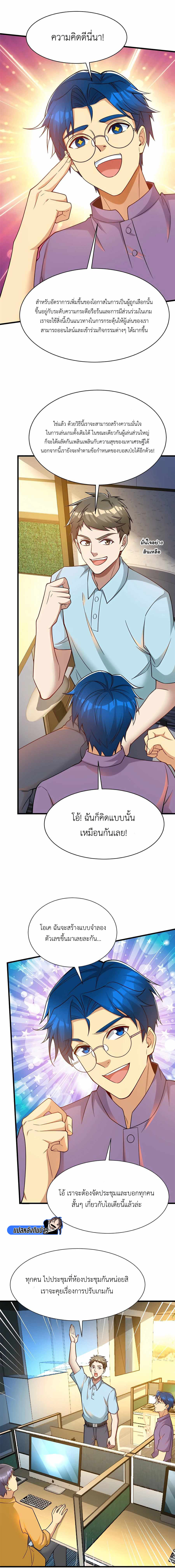Losing Money To Be A Tycoon ตอนที่ 67 9