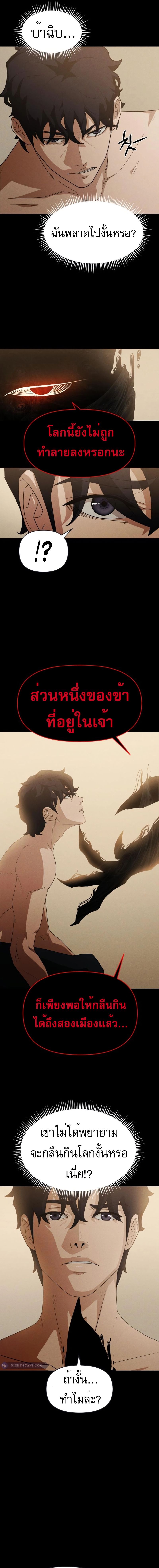 VoidMan ตอนที่ 6 2