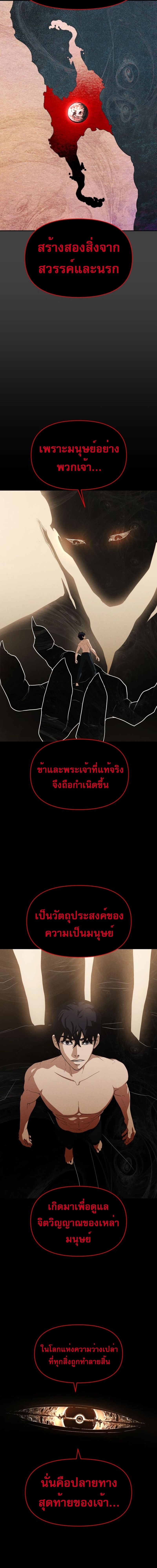 VoidMan ตอนที่ 6 7