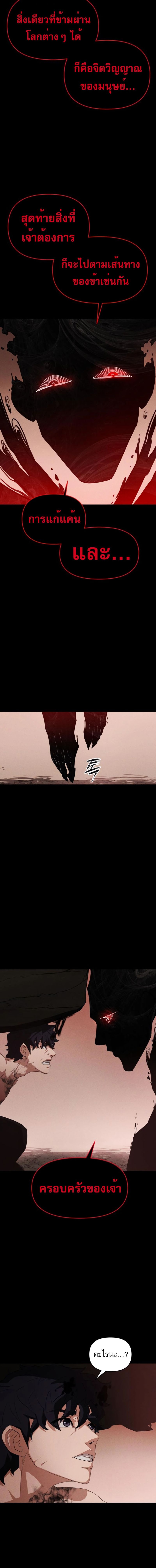 VoidMan ตอนที่ 6 12