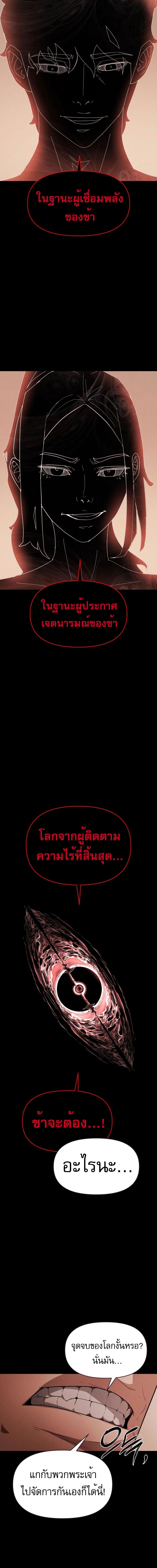 VoidMan ตอนที่ 6 9