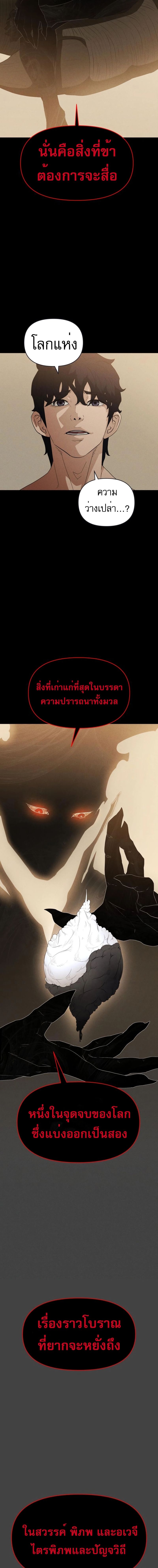 VoidMan ตอนที่ 6 5