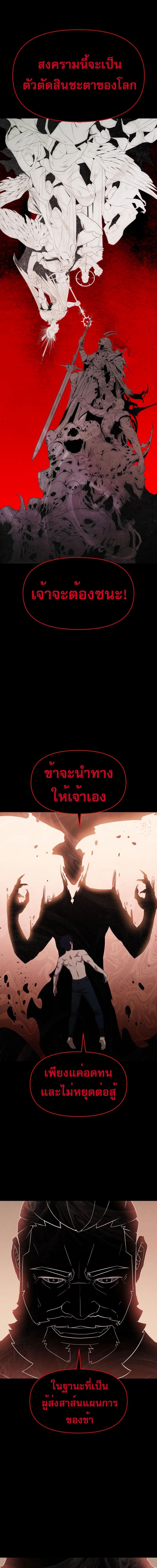 VoidMan ตอนที่ 6 8