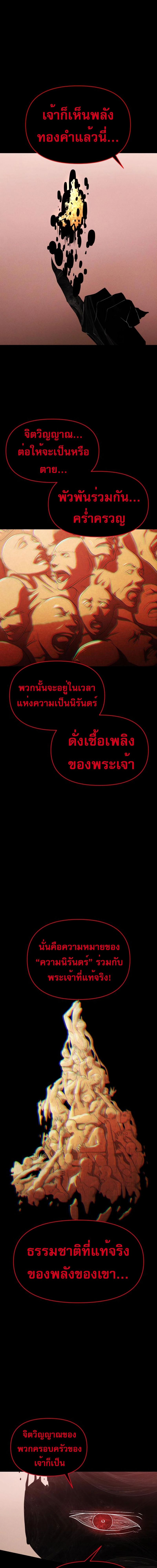 VoidMan ตอนที่ 6 13