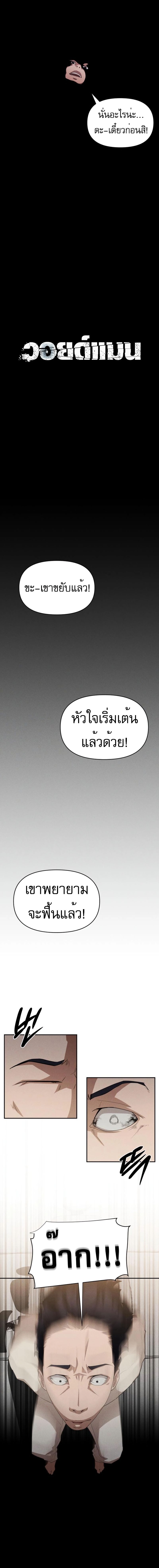 VoidMan ตอนที่ 6 15