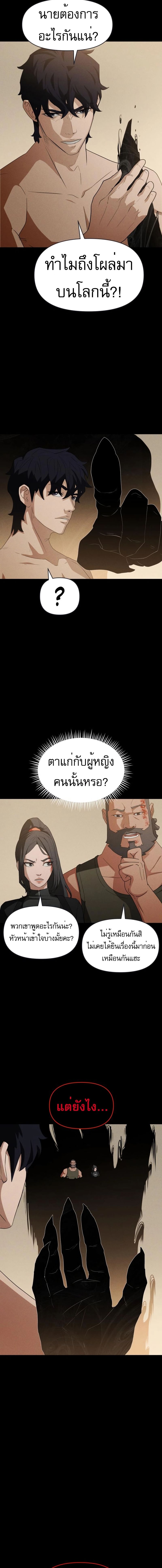 VoidMan ตอนที่ 6 3