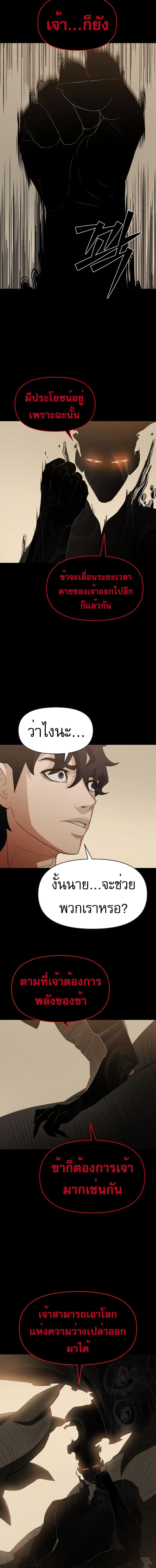 VoidMan ตอนที่ 6 4