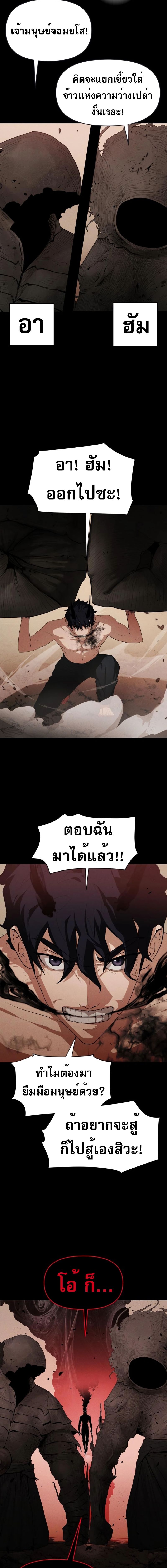 VoidMan ตอนที่ 6 11