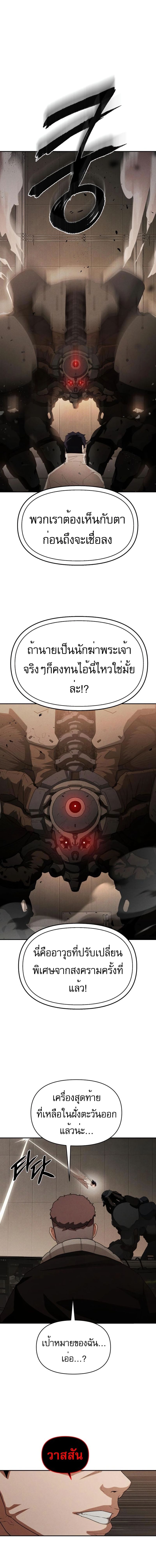 VoidMan ตอนที่ 6 17