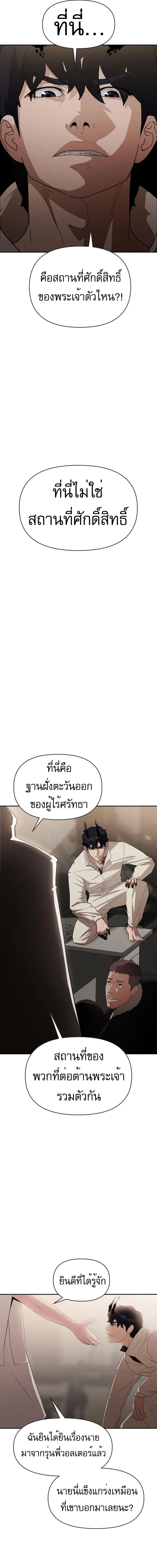 VoidMan ตอนที่ 6 20