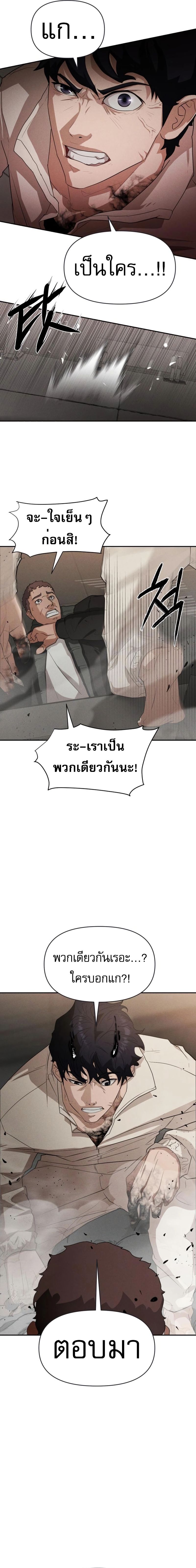 VoidMan ตอนที่ 6 19