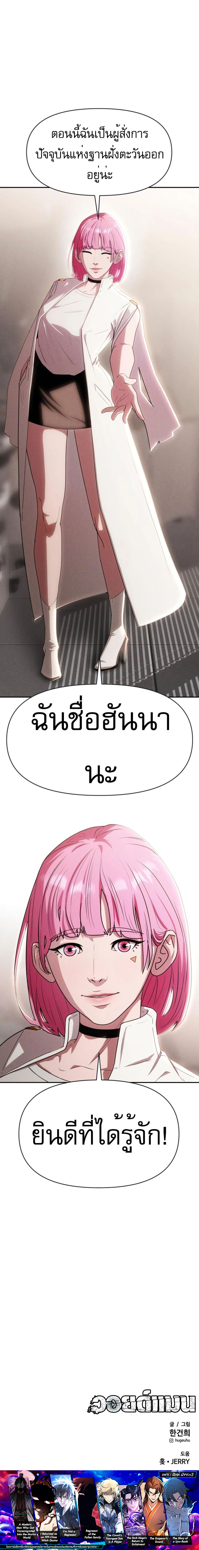 VoidMan ตอนที่ 6 21