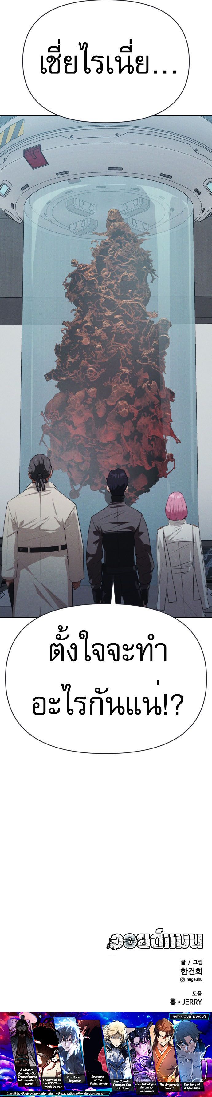 VoidMan ตอนที่ 7 11