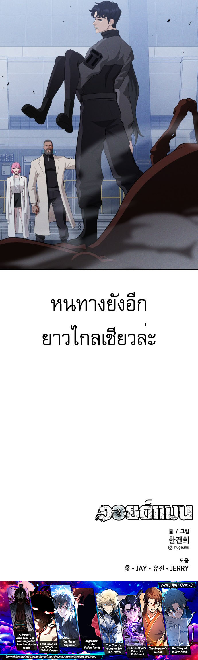 VoidMan ตอนที่ 8 14