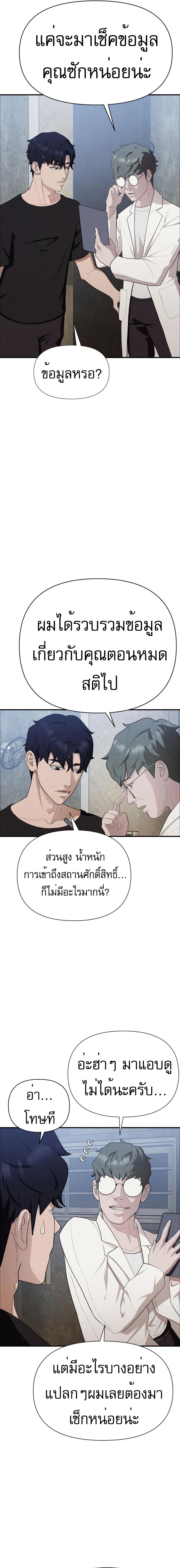 VoidMan ตอนที่ 9 3