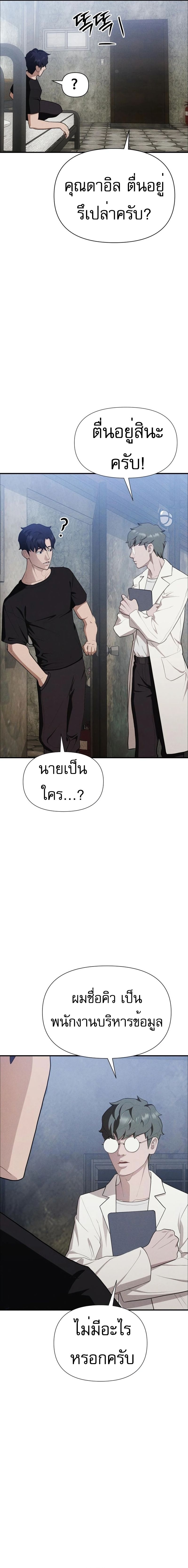 VoidMan ตอนที่ 9 2