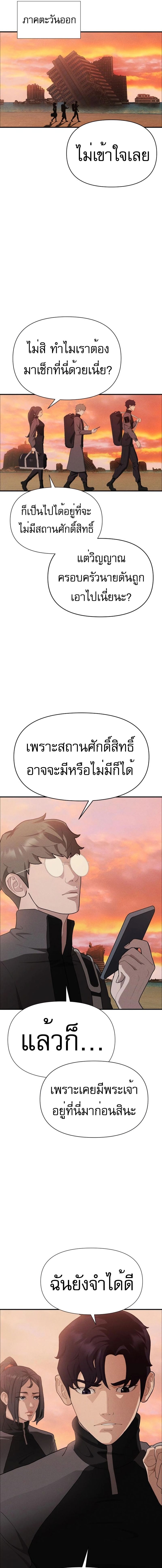 VoidMan ตอนที่ 9 5