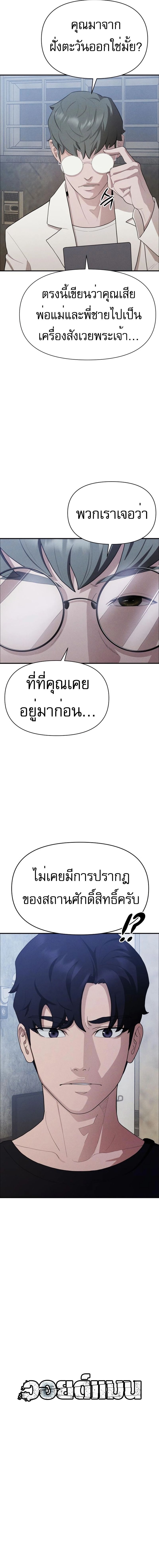 VoidMan ตอนที่ 9 4