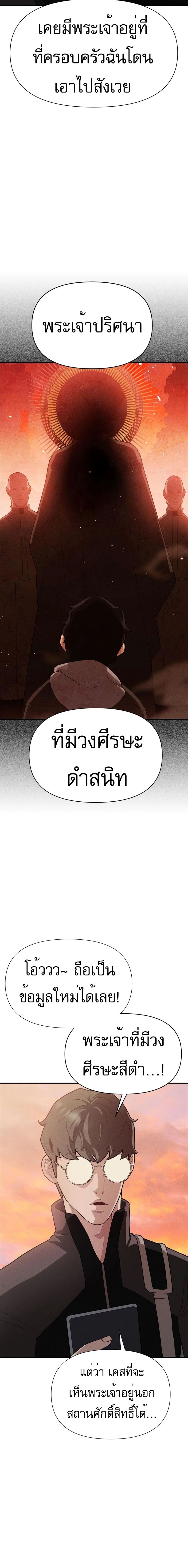 VoidMan ตอนที่ 9 6