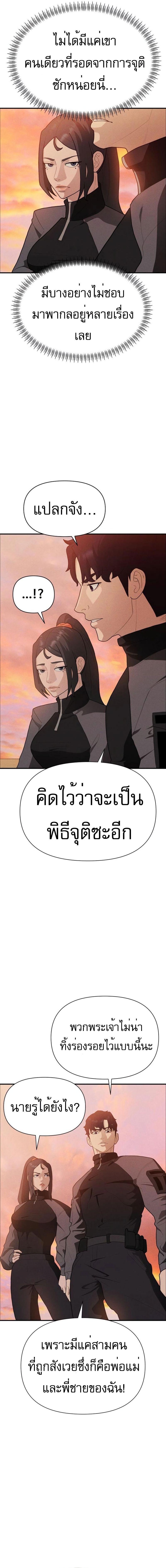 VoidMan ตอนที่ 9 9