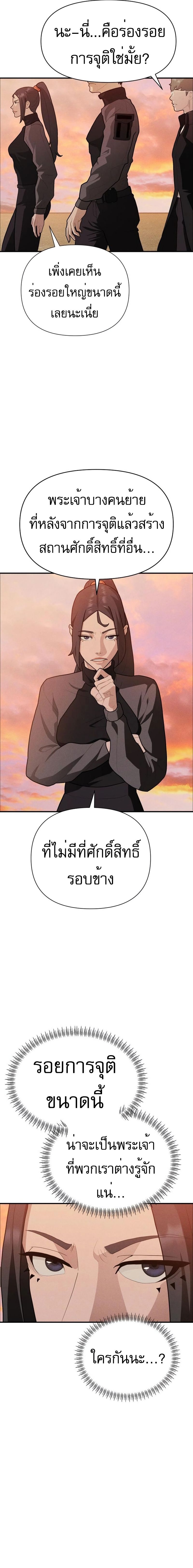 VoidMan ตอนที่ 9 8