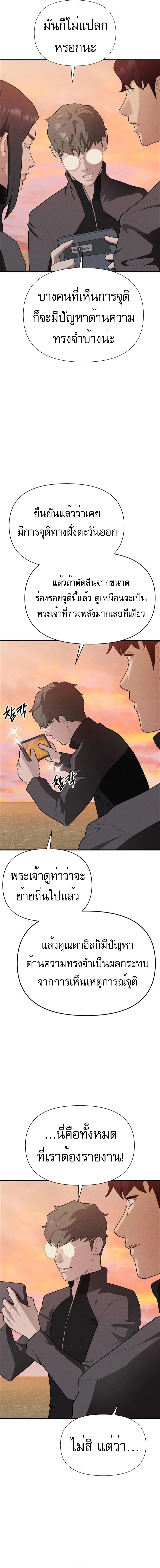 VoidMan ตอนที่ 9 10