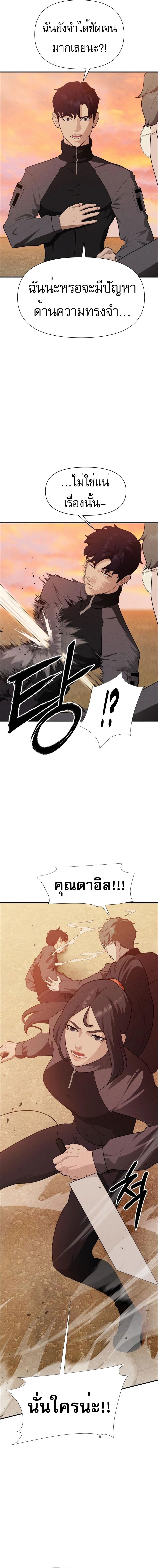 VoidMan ตอนที่ 9 11