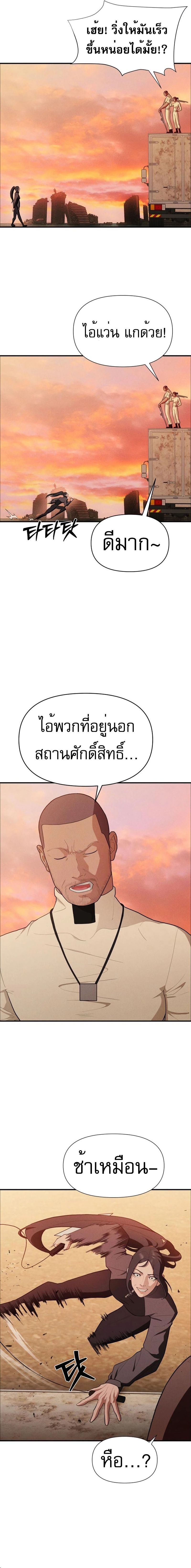 VoidMan ตอนที่ 9 14
