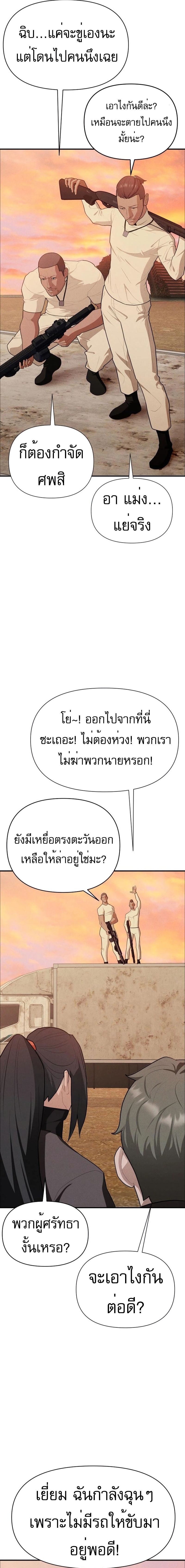 VoidMan ตอนที่ 9 12