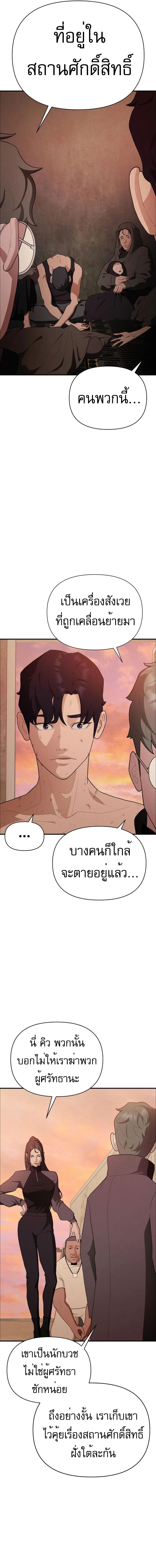 VoidMan ตอนที่ 9 21
