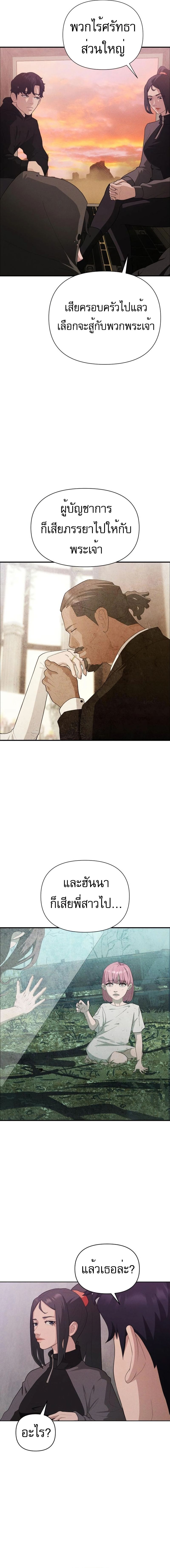 VoidMan ตอนที่ 9 24
