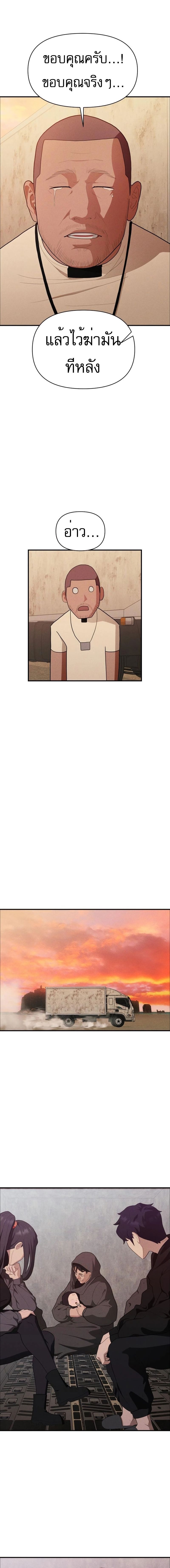 VoidMan ตอนที่ 9 22