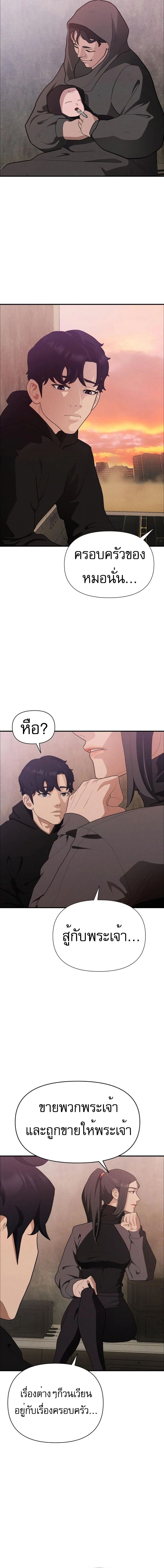 VoidMan ตอนที่ 9 23