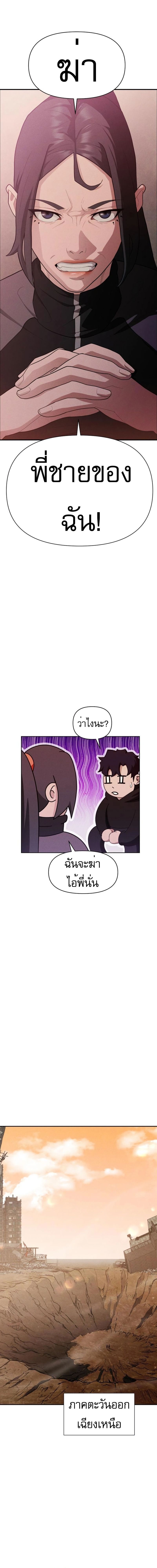 VoidMan ตอนที่ 9 27