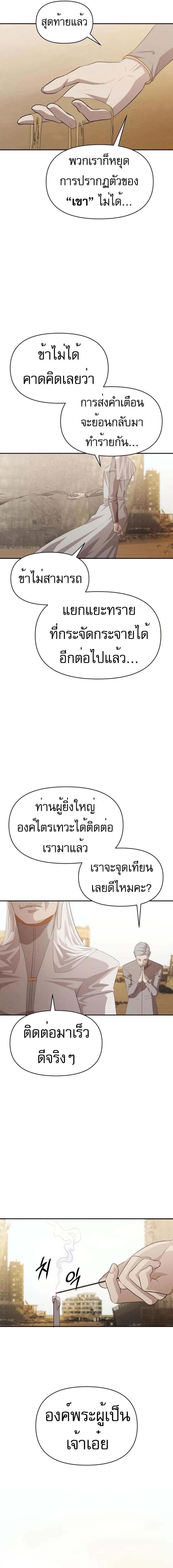 VoidMan ตอนที่ 9 28