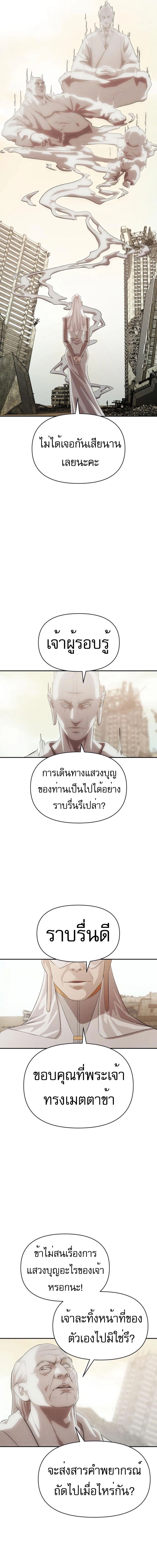 VoidMan ตอนที่ 9 29