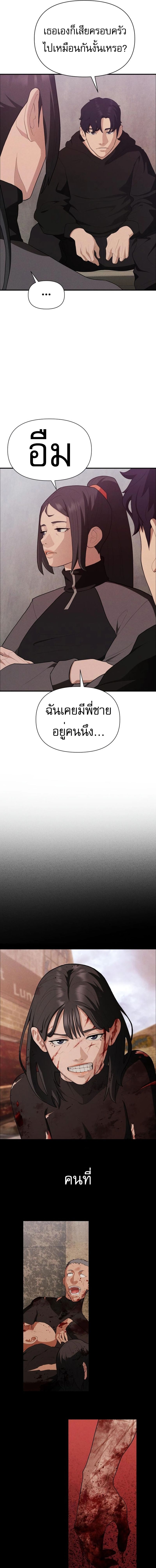 VoidMan ตอนที่ 9 25