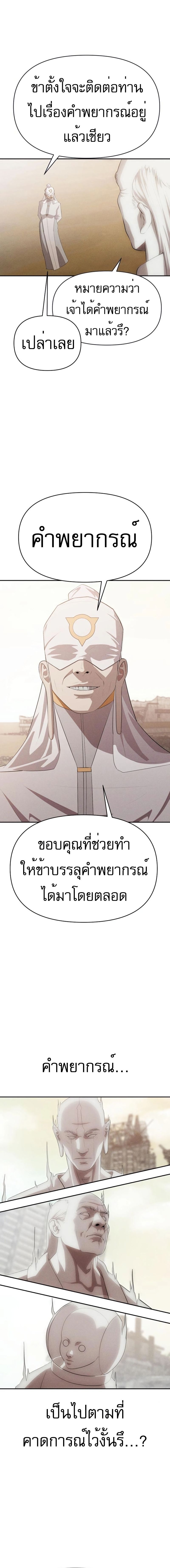 VoidMan ตอนที่ 9 30
