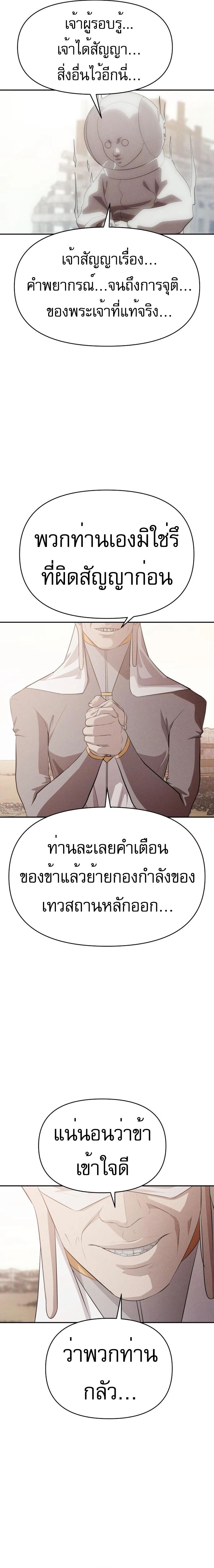VoidMan ตอนที่ 9 31