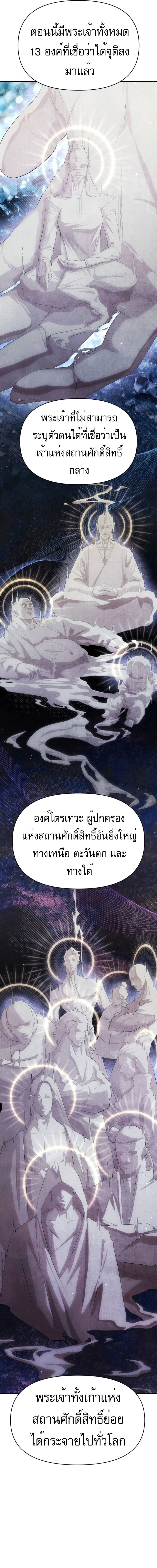 VoidMan ตอนที่ 10 6