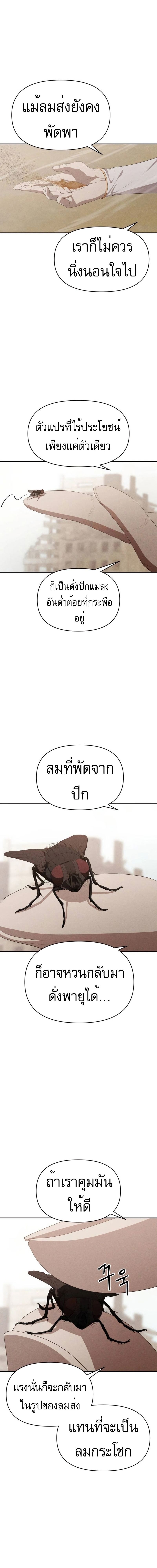 VoidMan ตอนที่ 10 3