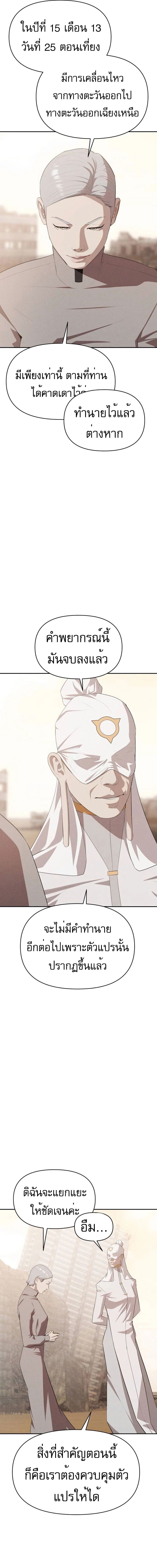 VoidMan ตอนที่ 10 2