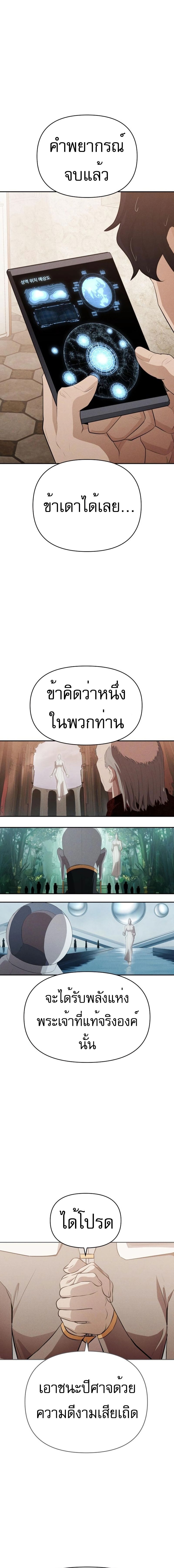 VoidMan ตอนที่ 9 34